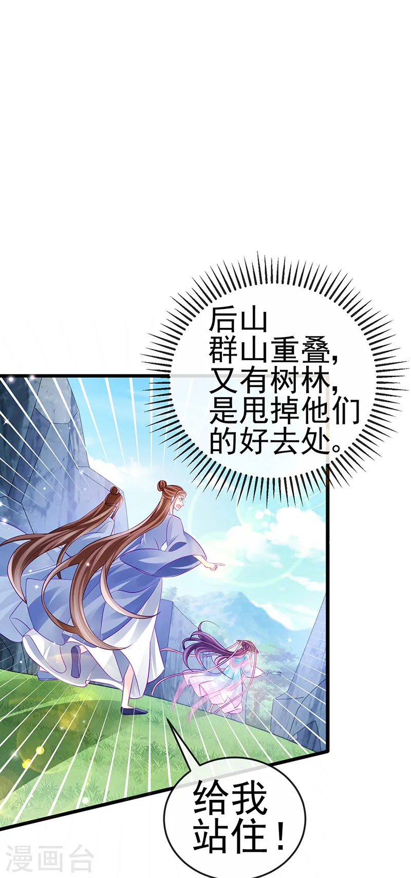 第75话 抓住他硬硬的东西 第17页