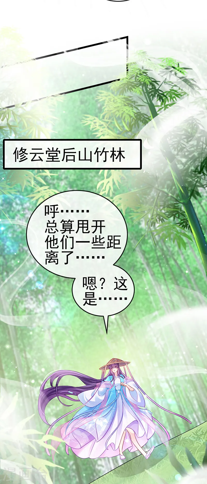 第75话 抓住他硬硬的东西 第18页
