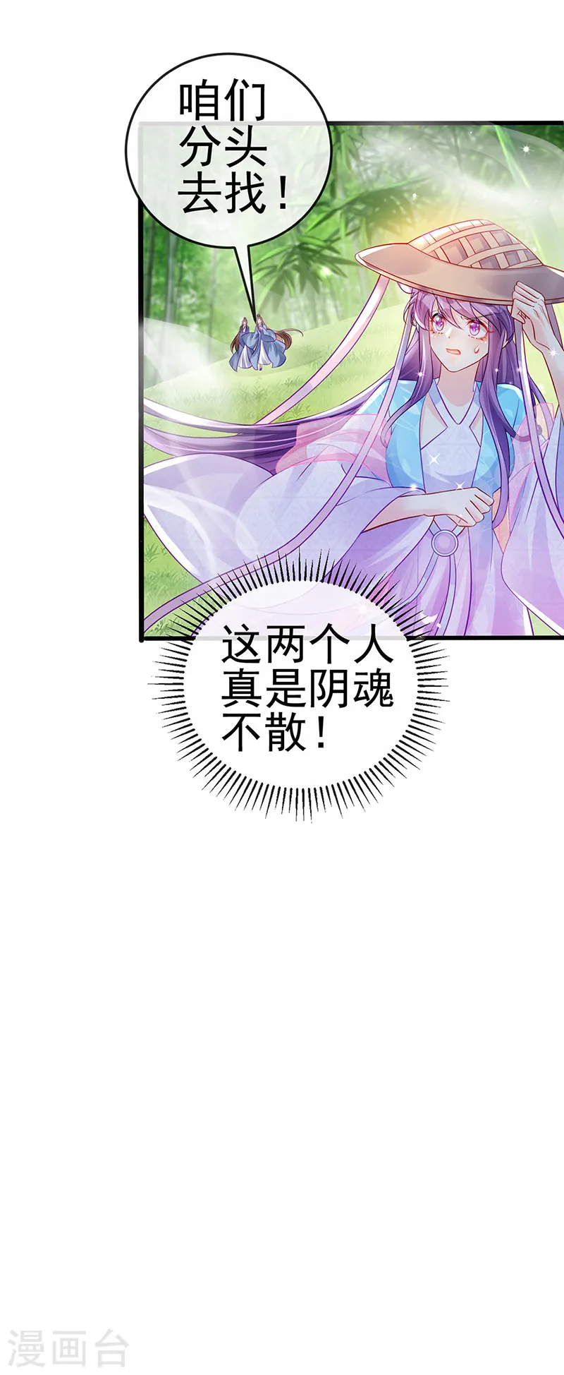 第75话 抓住他硬硬的东西 第20页