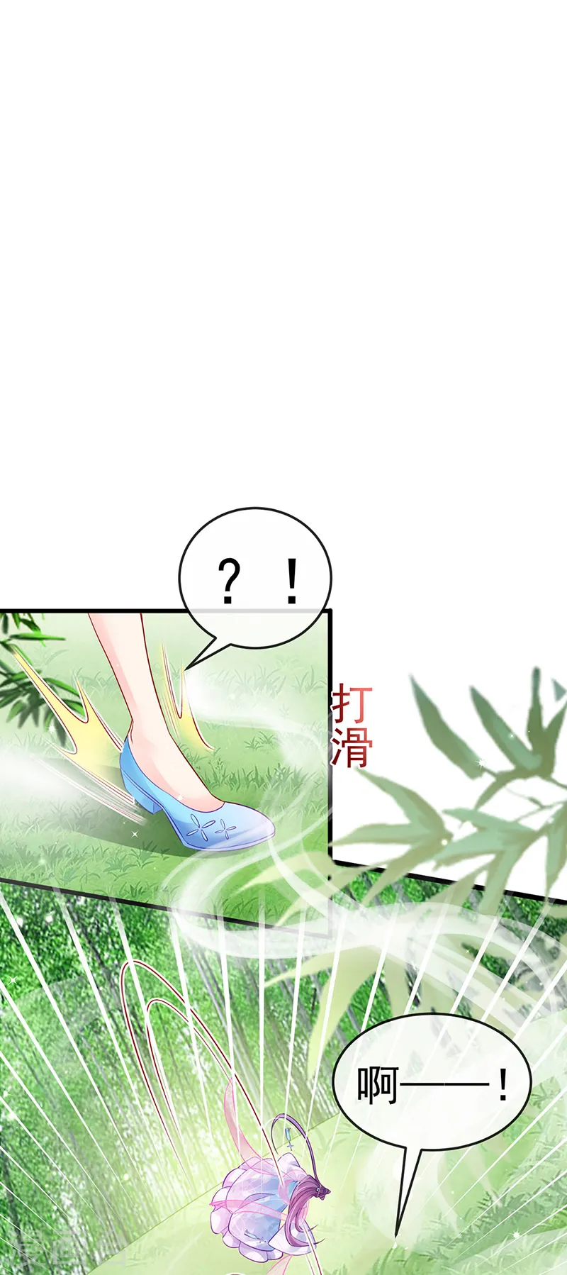 第75话 抓住他硬硬的东西 第21页