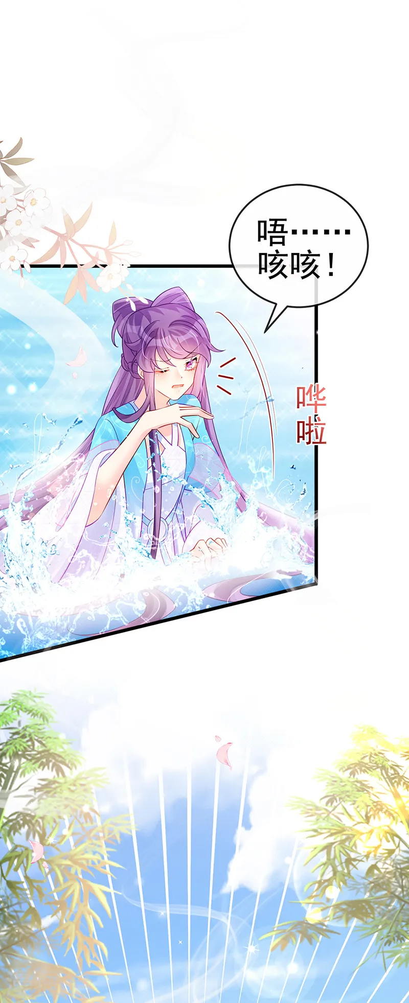 第75话 抓住他硬硬的东西 第23页