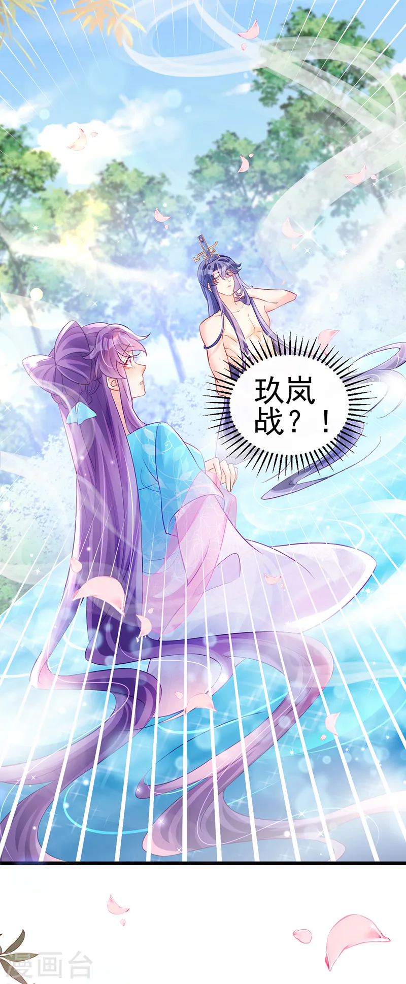 第75话 抓住他硬硬的东西 第24页