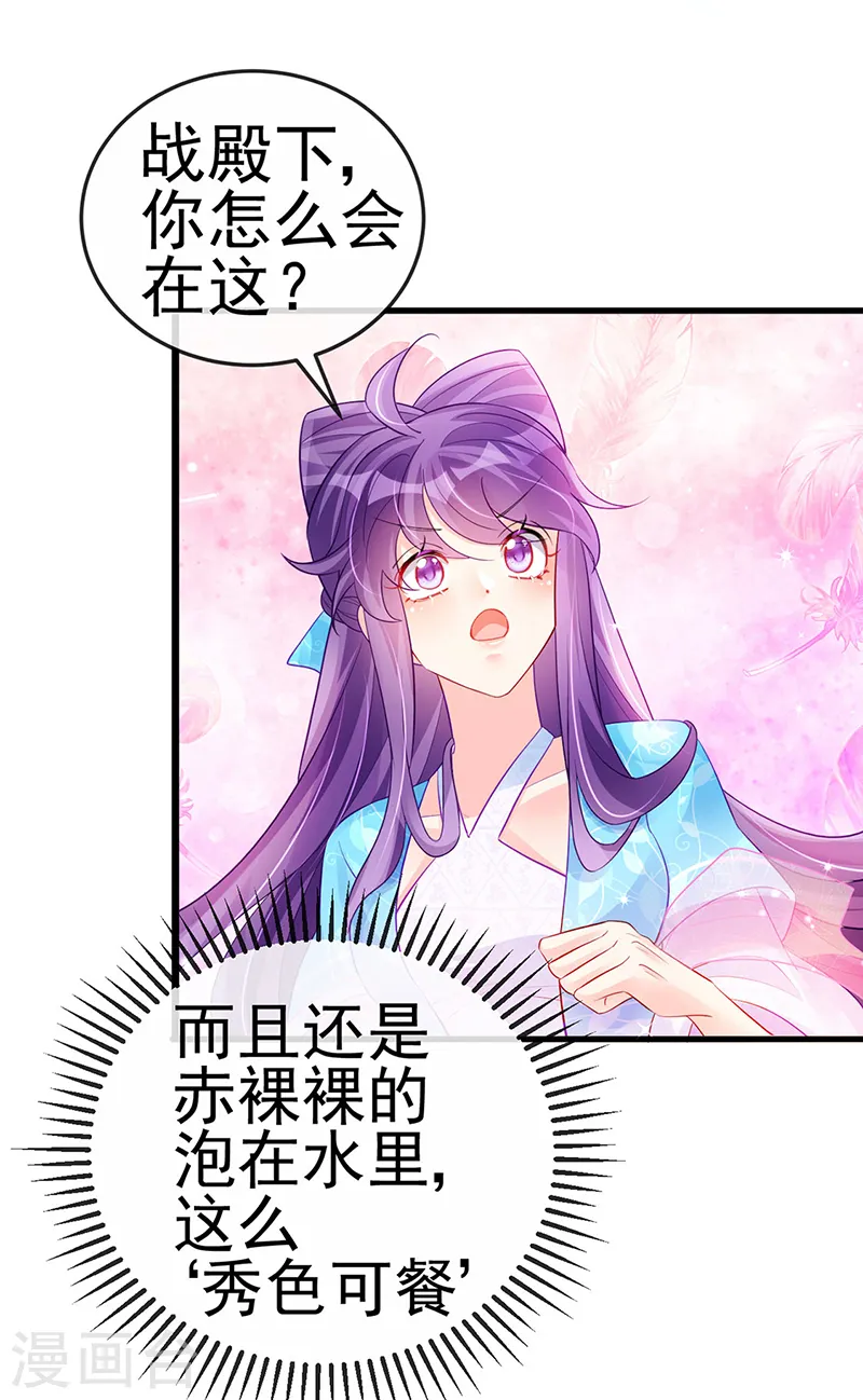 第75话 抓住他硬硬的东西 第26页