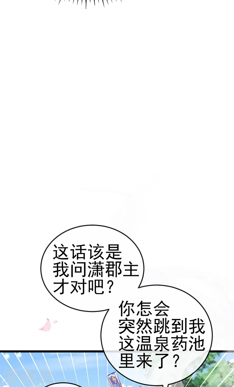 第75话 抓住他硬硬的东西 第27页