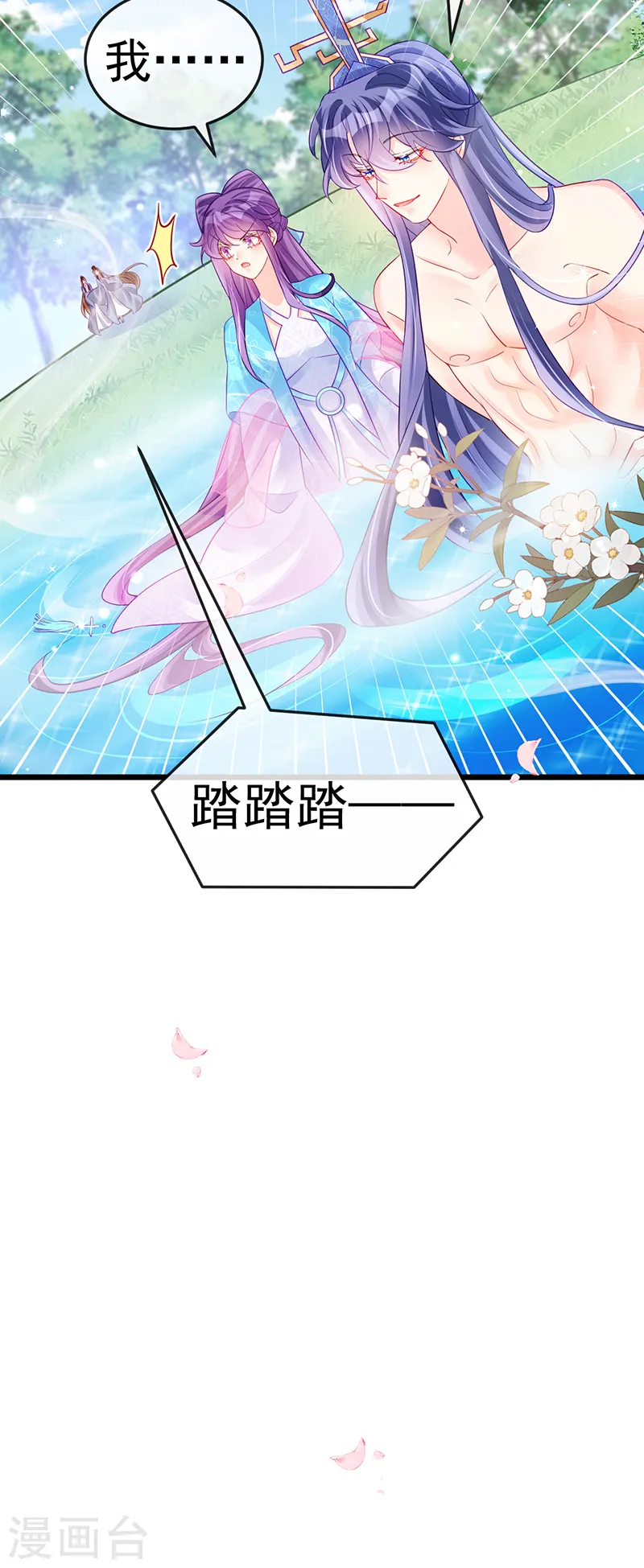 第75话 抓住他硬硬的东西 第28页