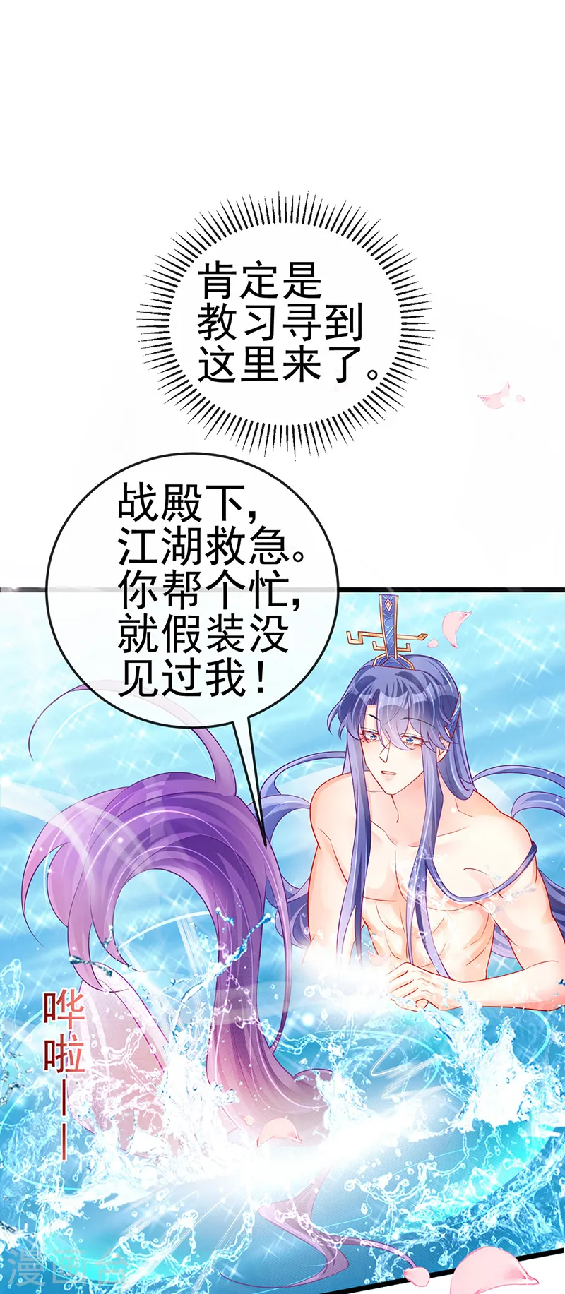 第75话 抓住他硬硬的东西 第29页