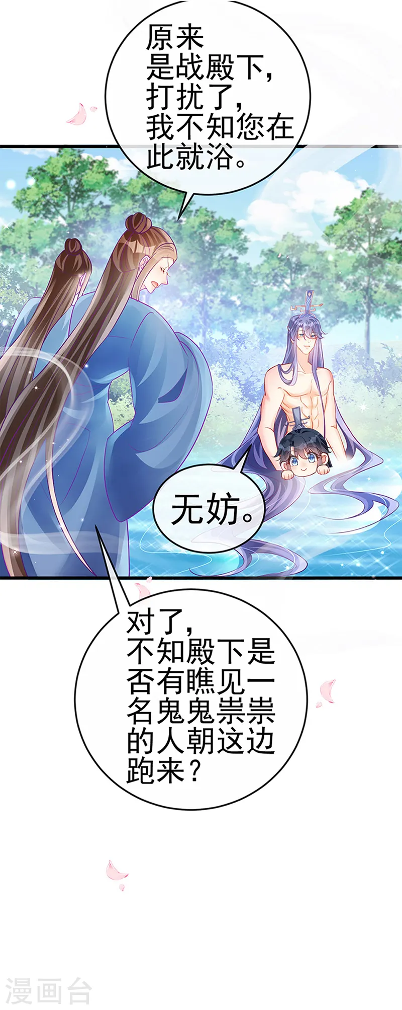 第75话 抓住他硬硬的东西 第32页