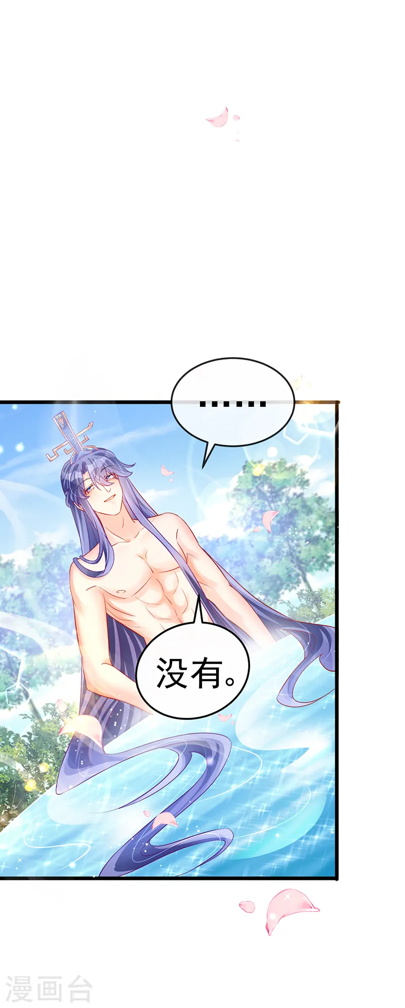 第75话 抓住他硬硬的东西 第33页