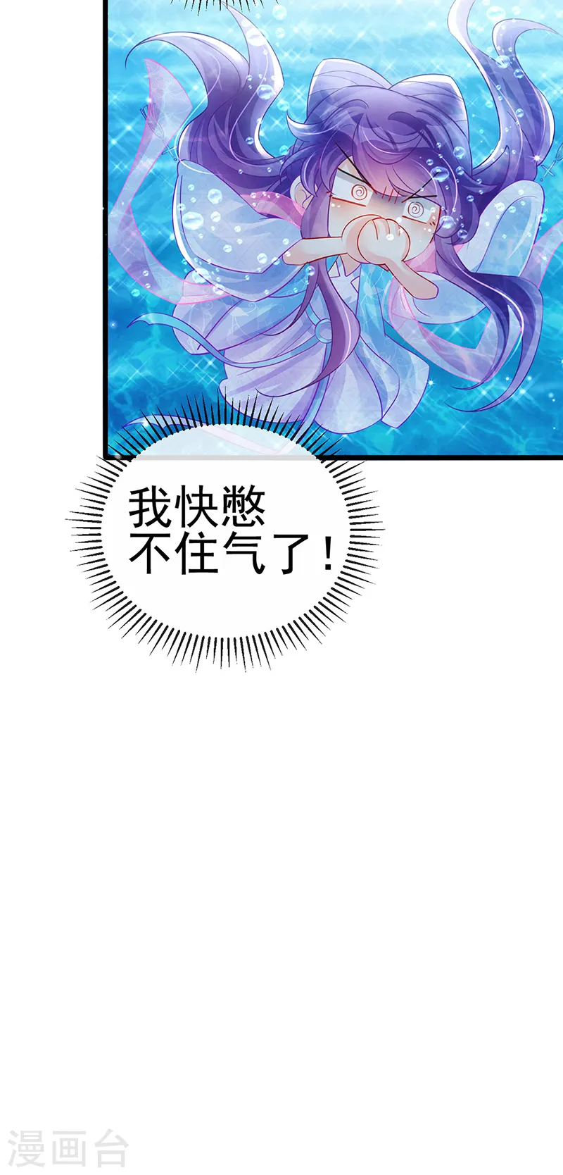 第75话 抓住他硬硬的东西 第35页