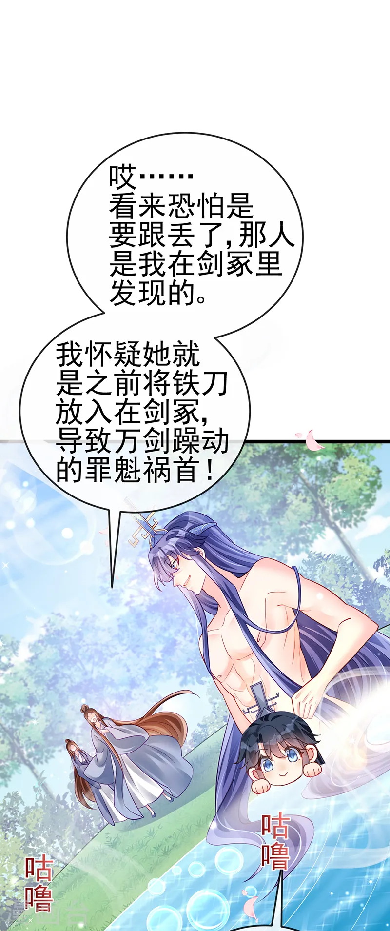 第75话 抓住他硬硬的东西 第36页