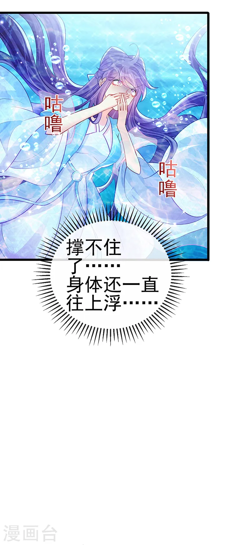 第75话 抓住他硬硬的东西 第38页