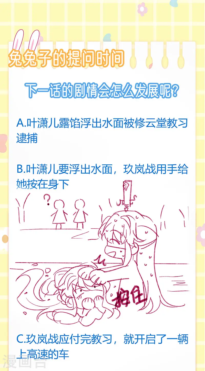 第75话 抓住他硬硬的东西 第39页