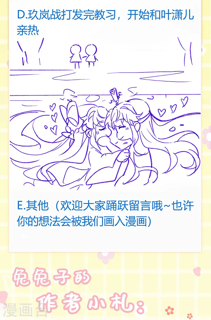 第75话 抓住他硬硬的东西 第40页