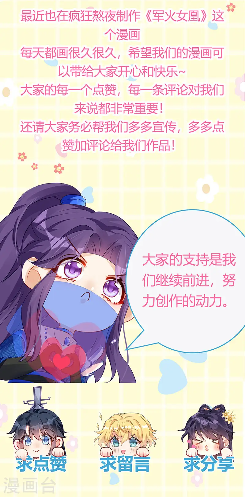 第75话 抓住他硬硬的东西 第41页