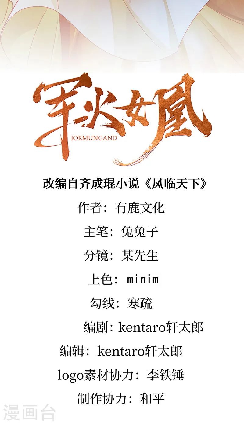 第74话 半个吻.黑化暴走叶潇儿 第2页