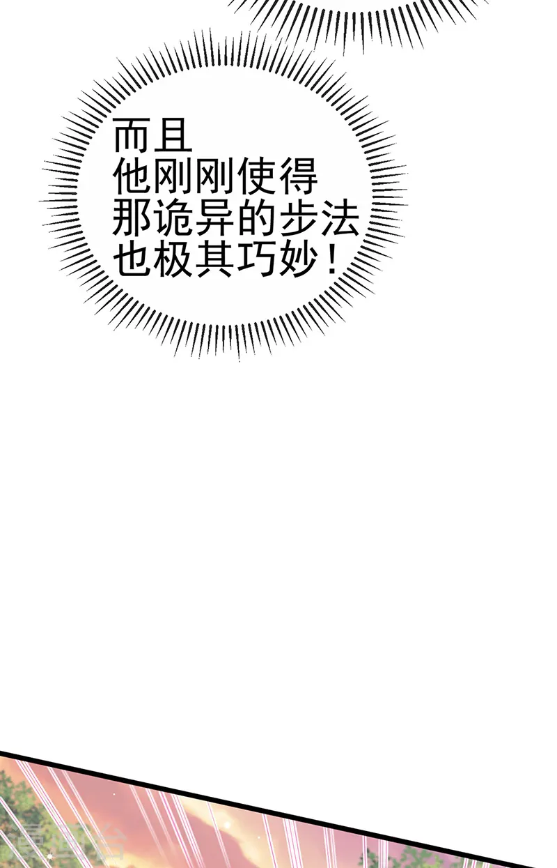 第74话 半个吻.黑化暴走叶潇儿 第7页