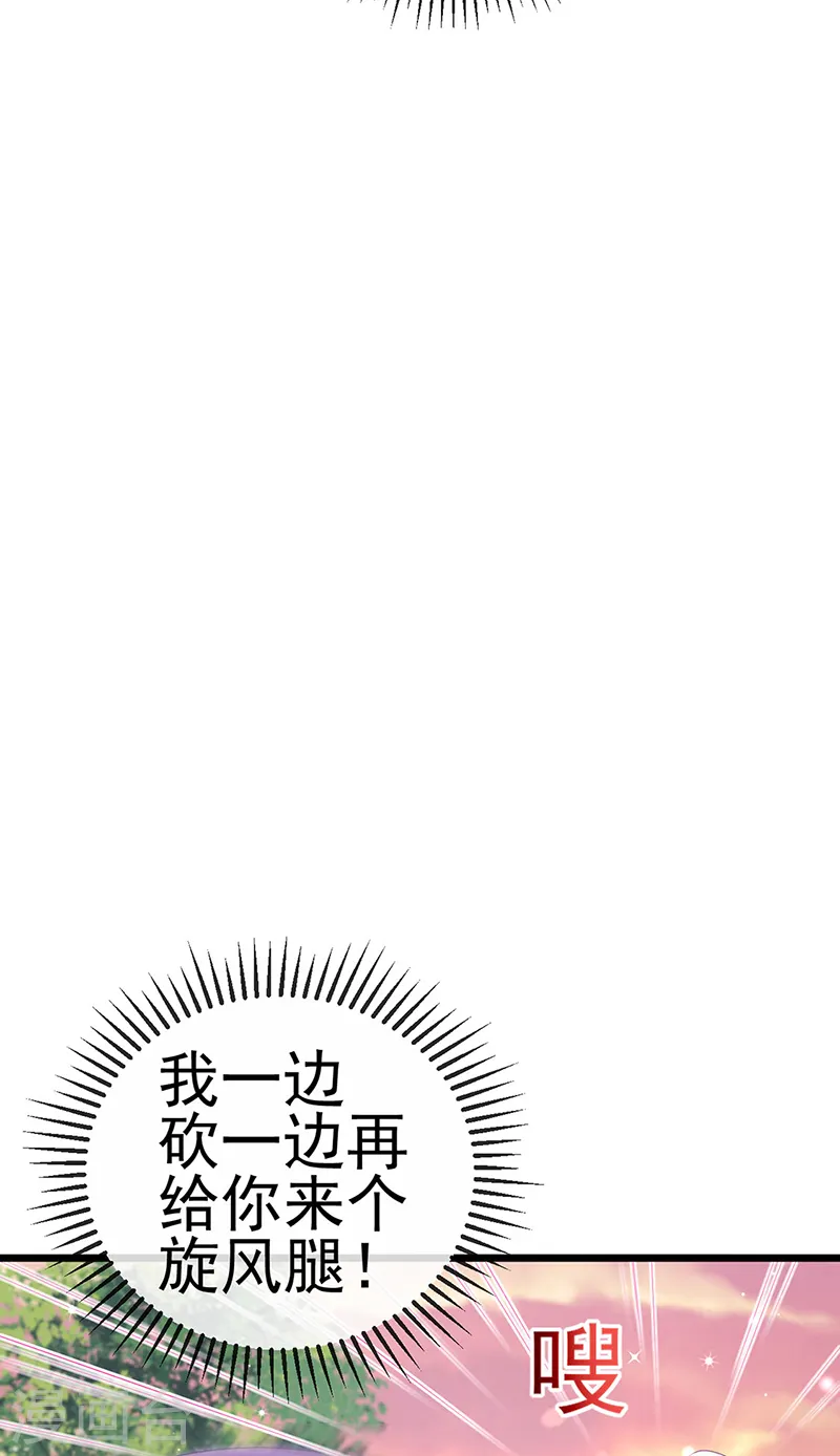 第74话 半个吻.黑化暴走叶潇儿 第9页