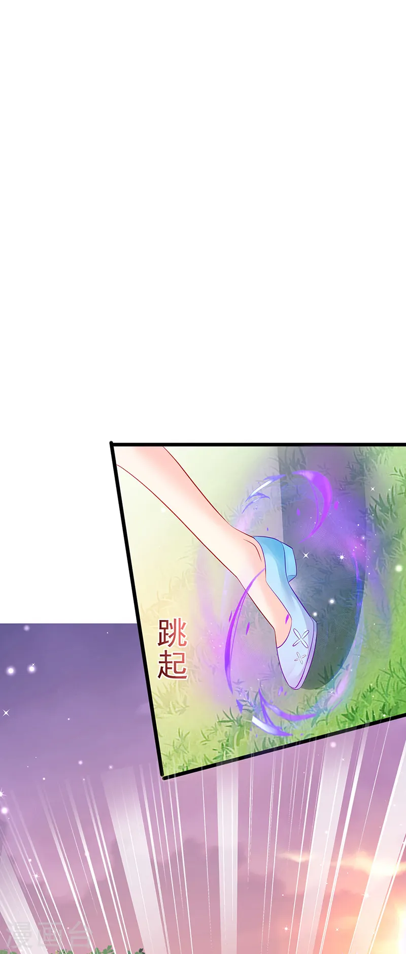 第74话 半个吻.黑化暴走叶潇儿 第23页