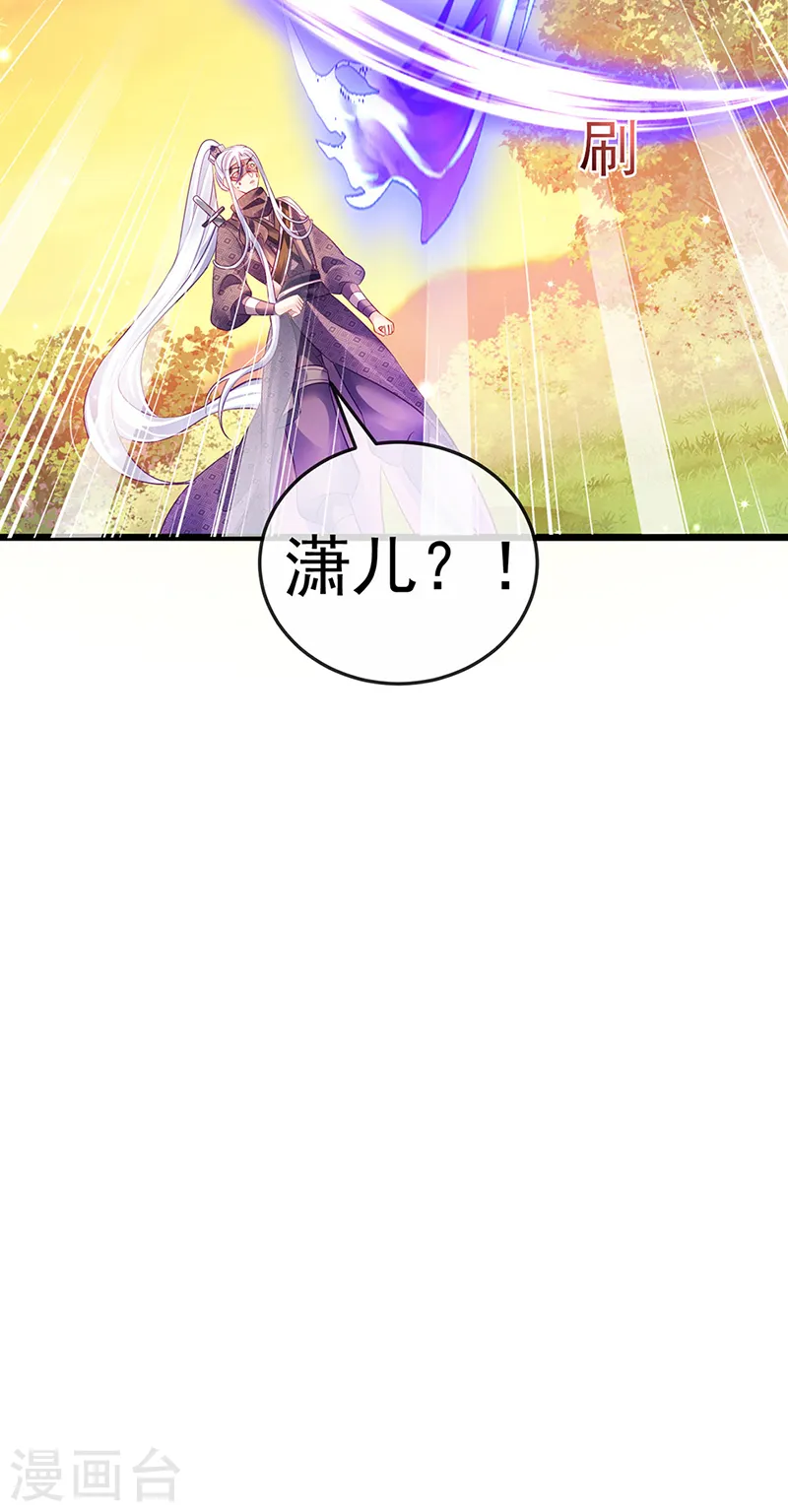 第74话 半个吻.黑化暴走叶潇儿 第25页