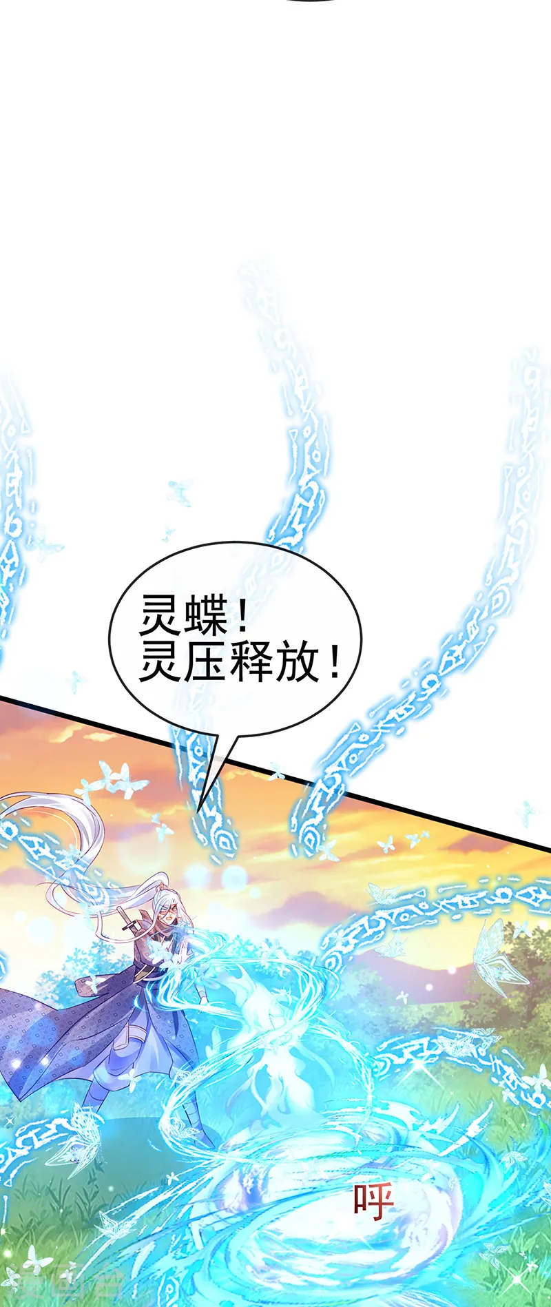 第74话 半个吻.黑化暴走叶潇儿 第27页