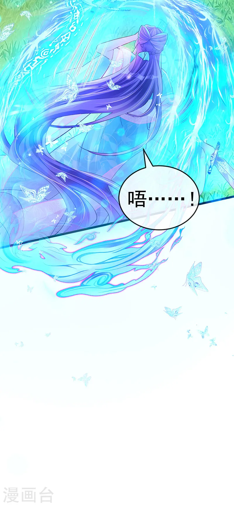 第74话 半个吻.黑化暴走叶潇儿 第28页