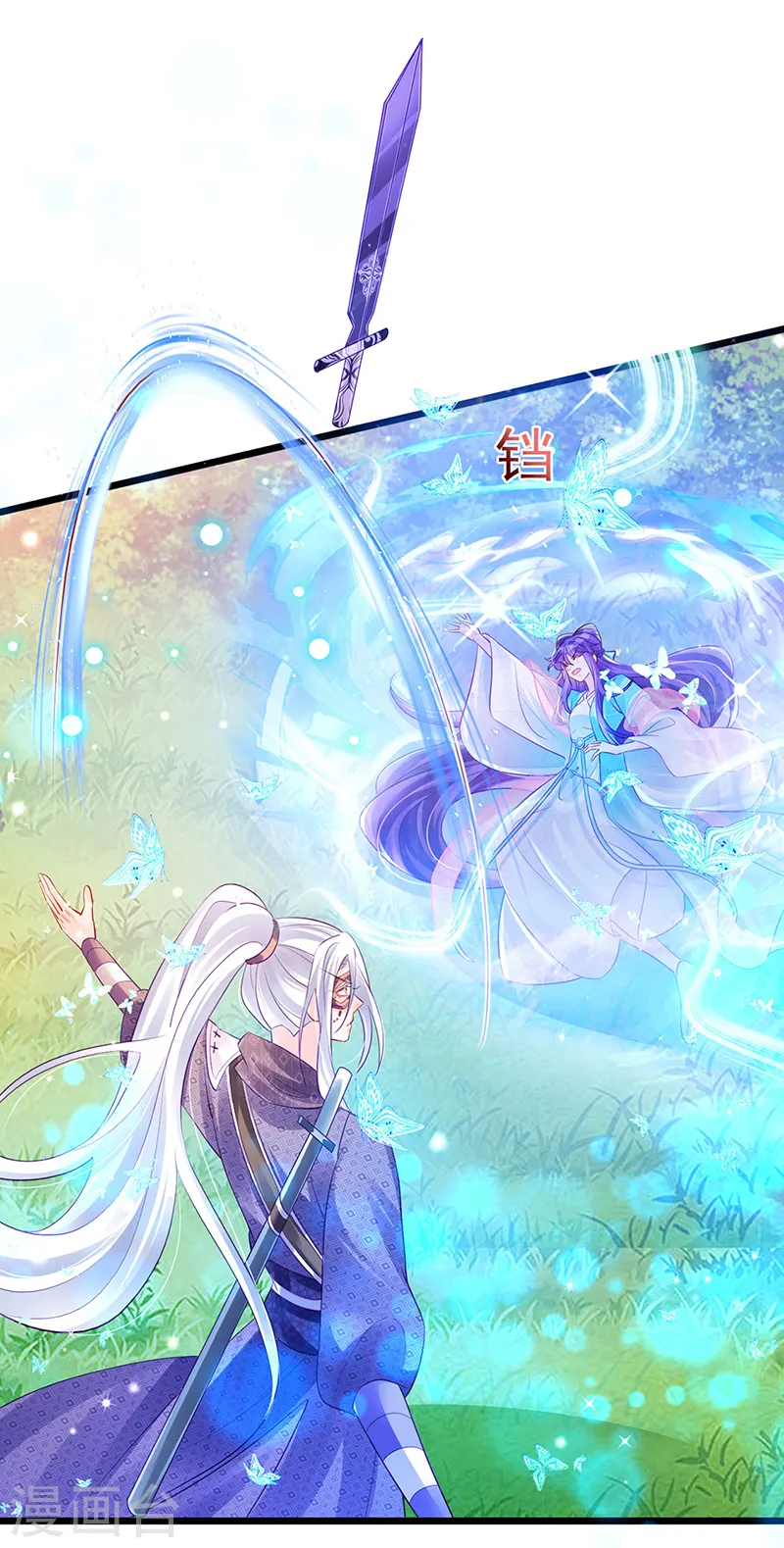 第74话 半个吻.黑化暴走叶潇儿 第29页