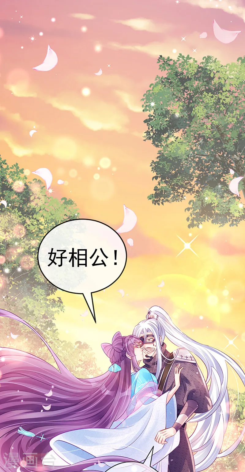 第74话 半个吻.黑化暴走叶潇儿 第46页