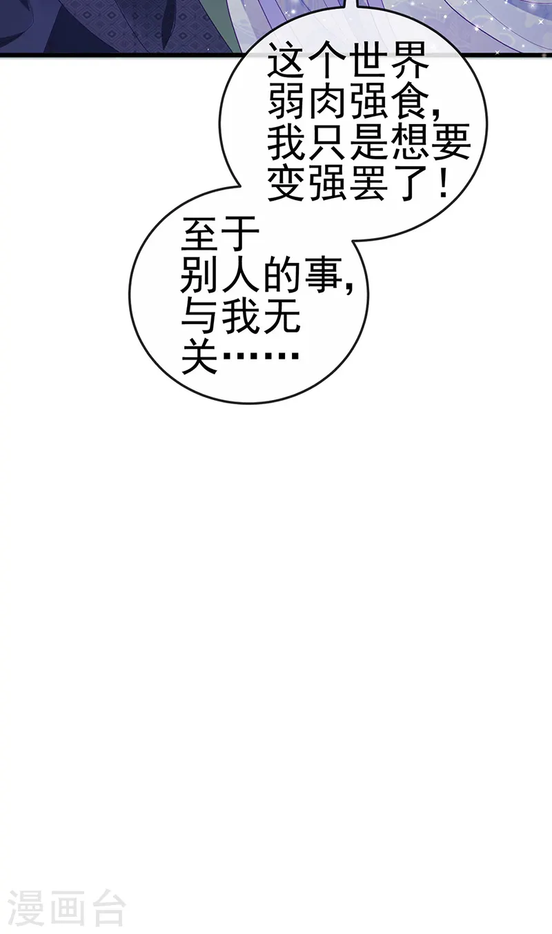 第73话 轰炸机炸温泉！鸳鸯浴 第4页