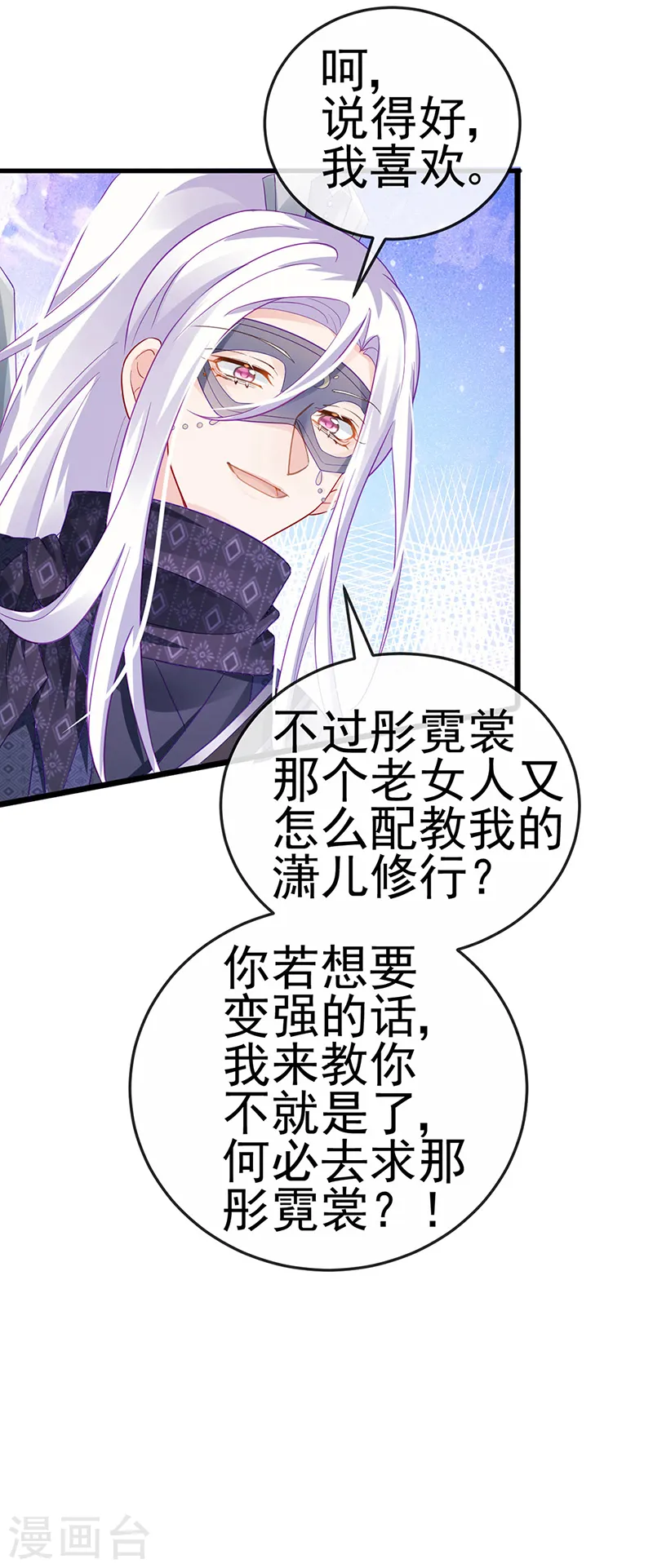 第73话 轰炸机炸温泉！鸳鸯浴 第5页