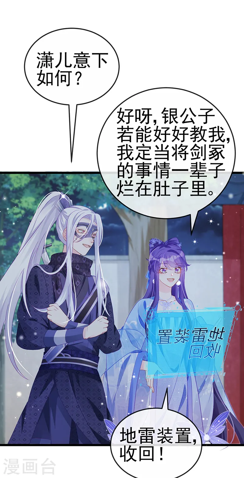 第73话 轰炸机炸温泉！鸳鸯浴 第7页