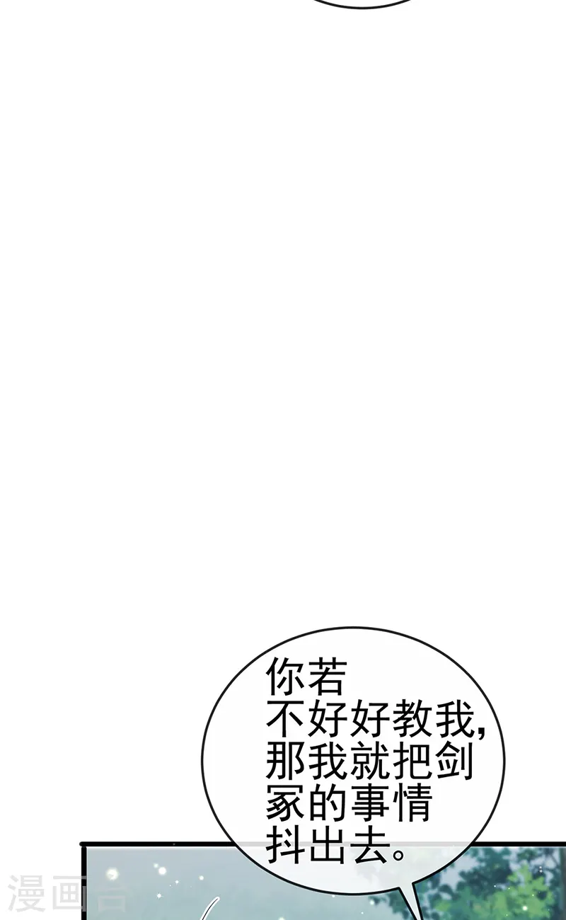 第73话 轰炸机炸温泉！鸳鸯浴 第8页