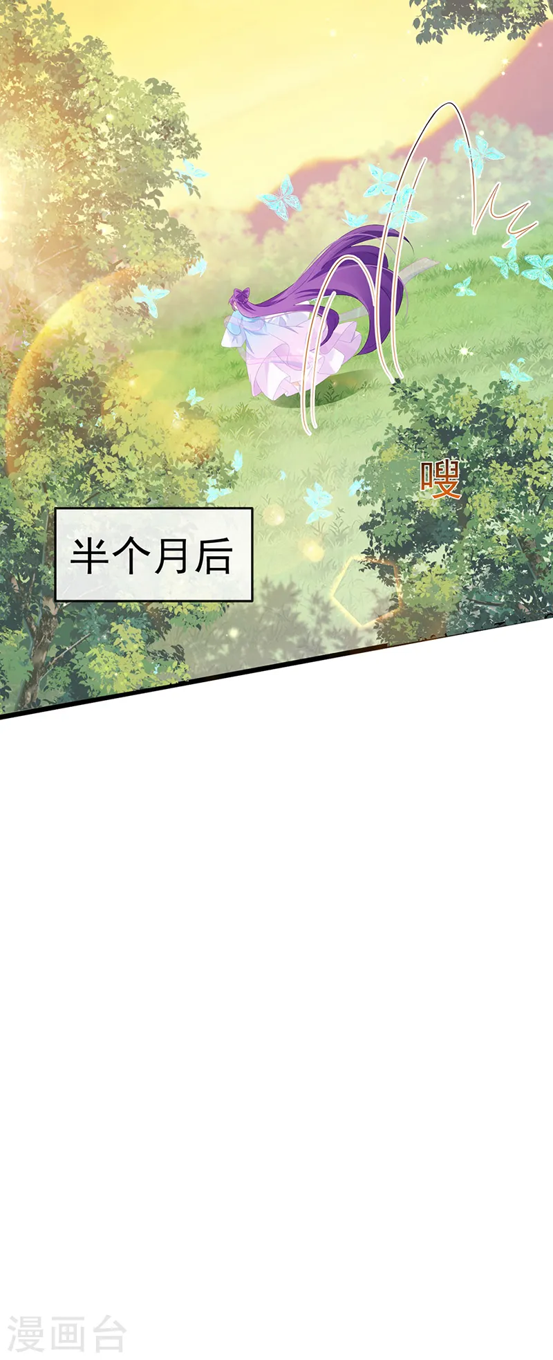 第73话 轰炸机炸温泉！鸳鸯浴 第17页