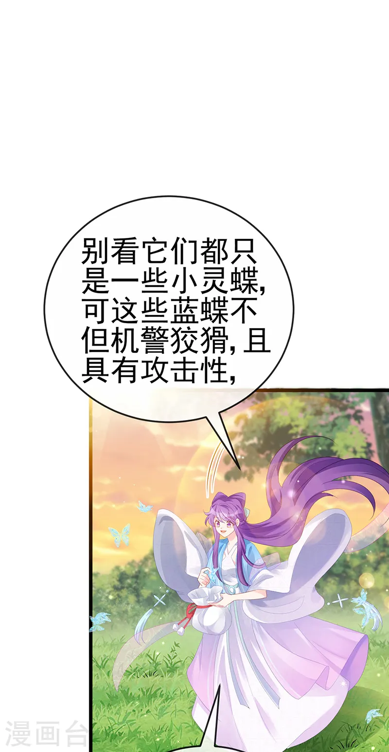 第73话 轰炸机炸温泉！鸳鸯浴 第19页