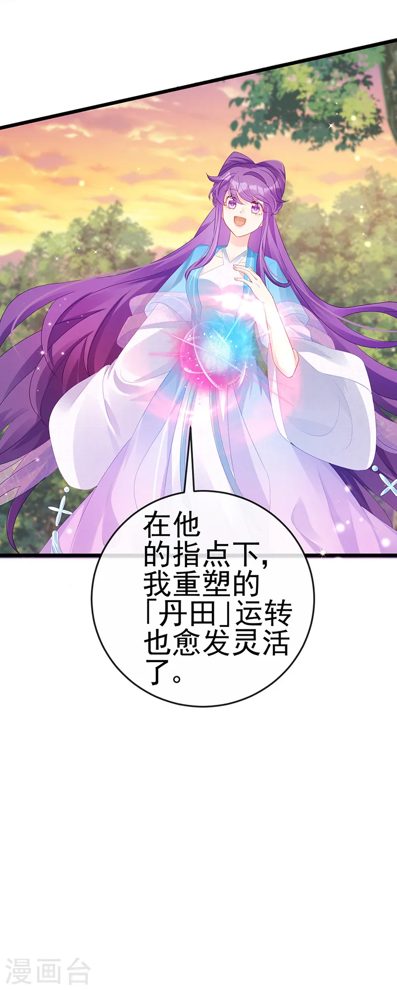 第73话 轰炸机炸温泉！鸳鸯浴 第22页