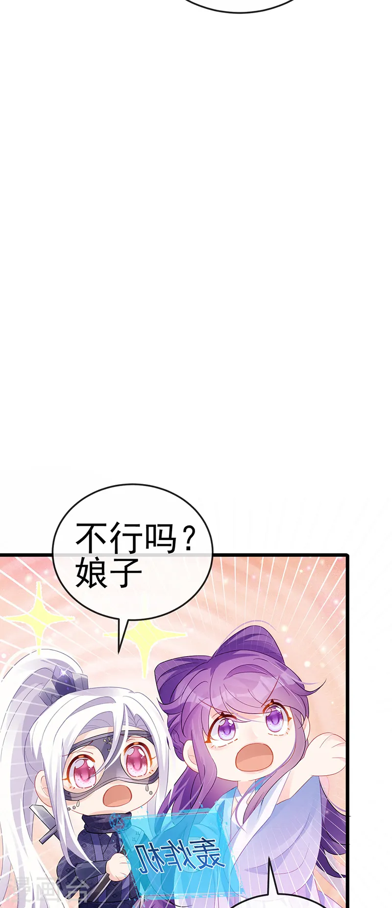 第73话 轰炸机炸温泉！鸳鸯浴 第26页