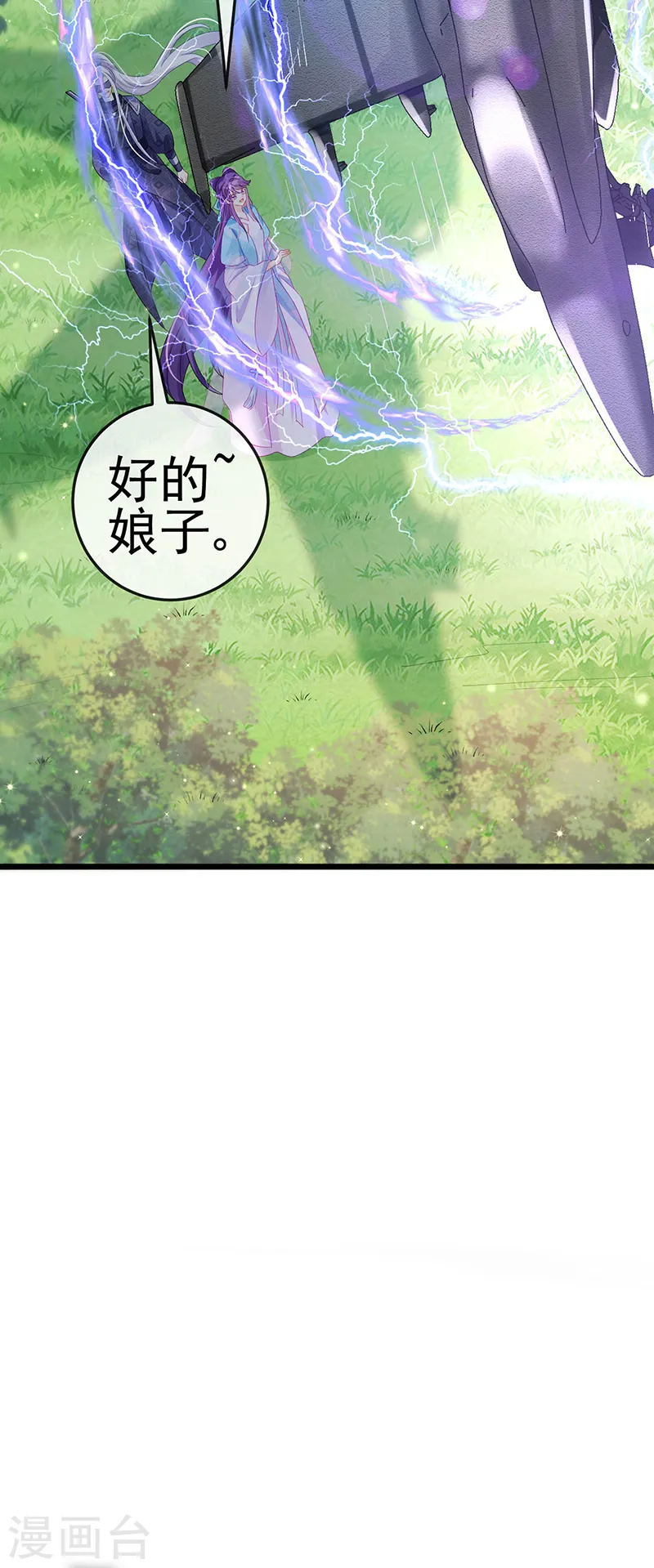 第73话 轰炸机炸温泉！鸳鸯浴 第28页
