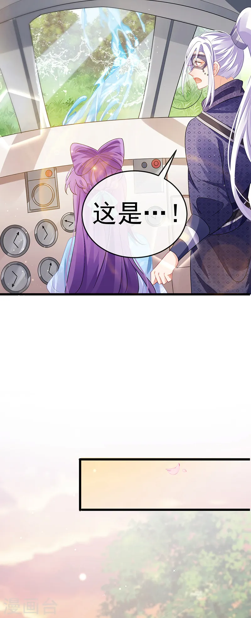 第73话 轰炸机炸温泉！鸳鸯浴 第31页
