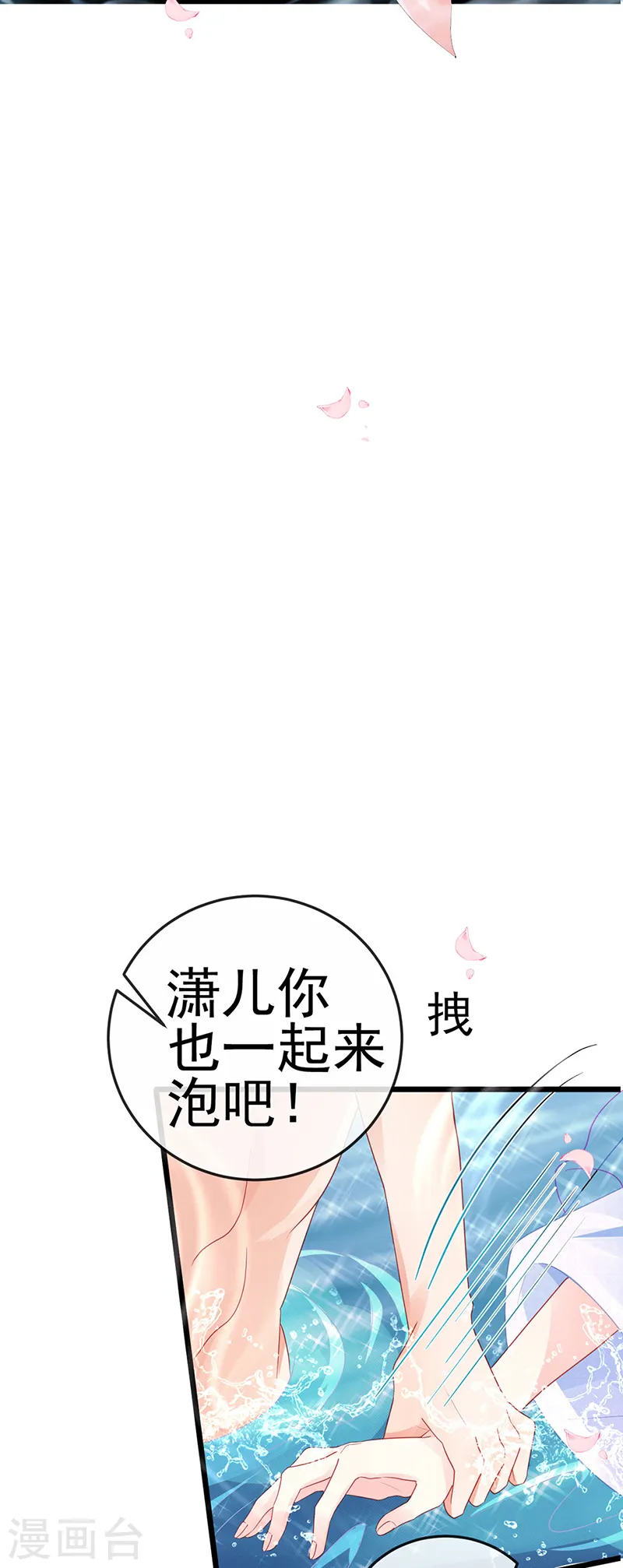 第73话 轰炸机炸温泉！鸳鸯浴 第33页