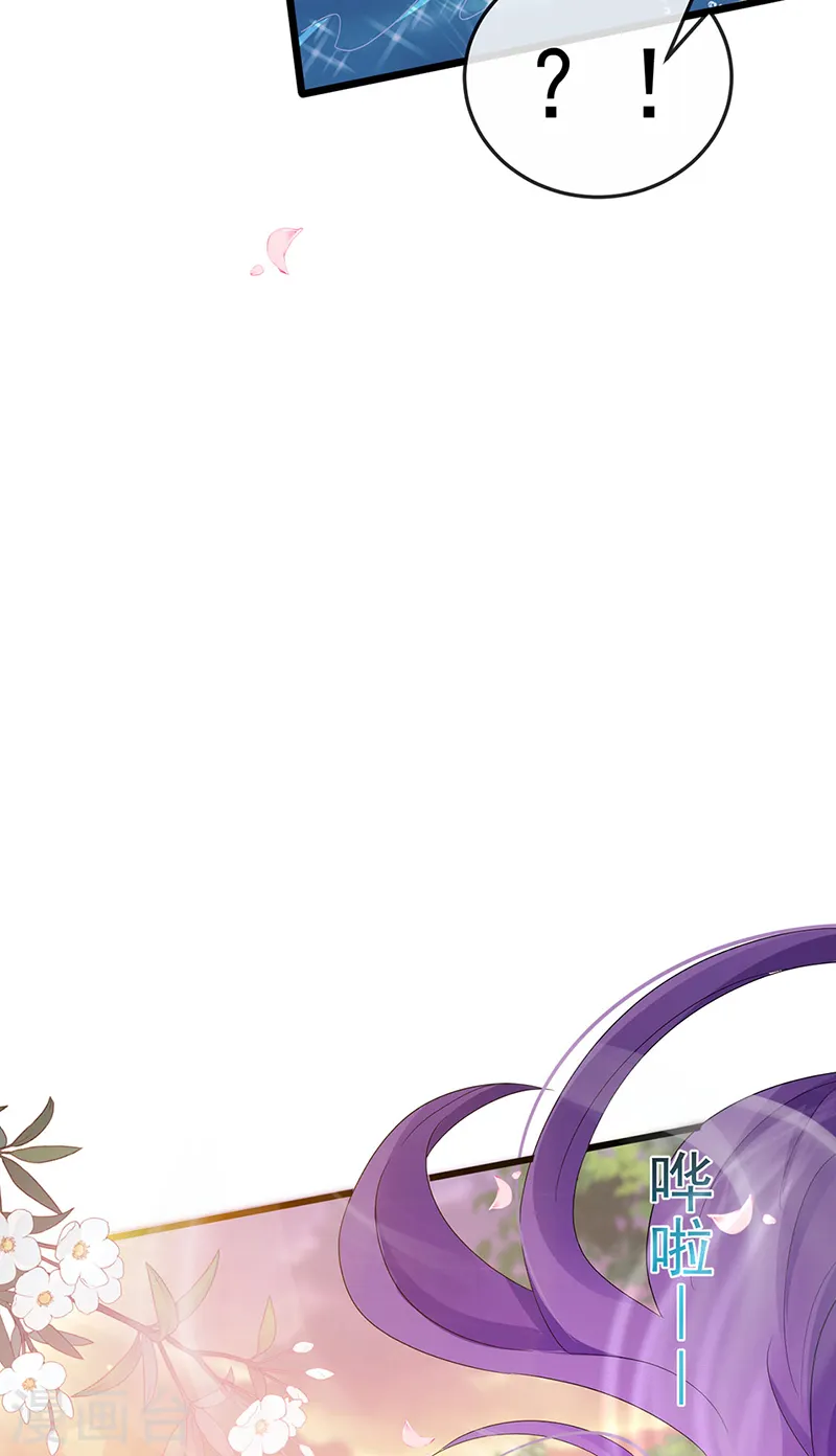 第73话 轰炸机炸温泉！鸳鸯浴 第34页