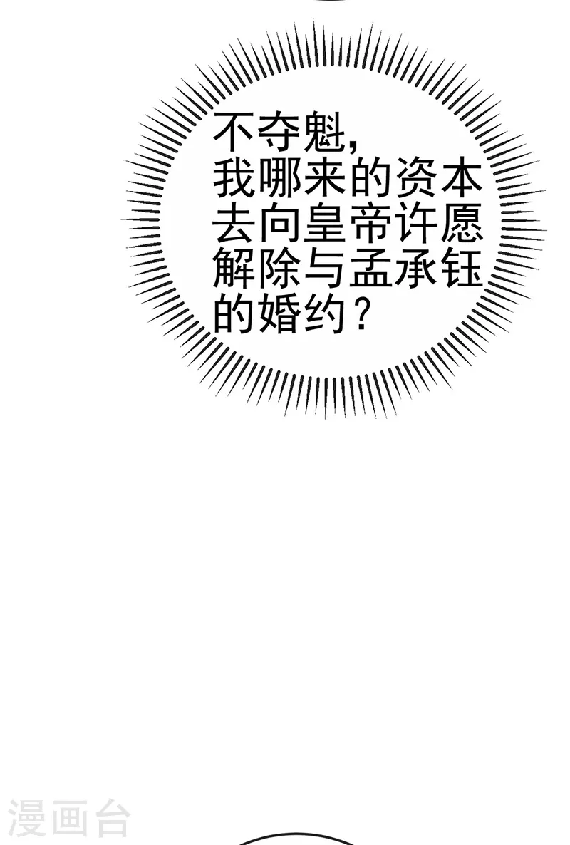 第73话 轰炸机炸温泉！鸳鸯浴 第40页