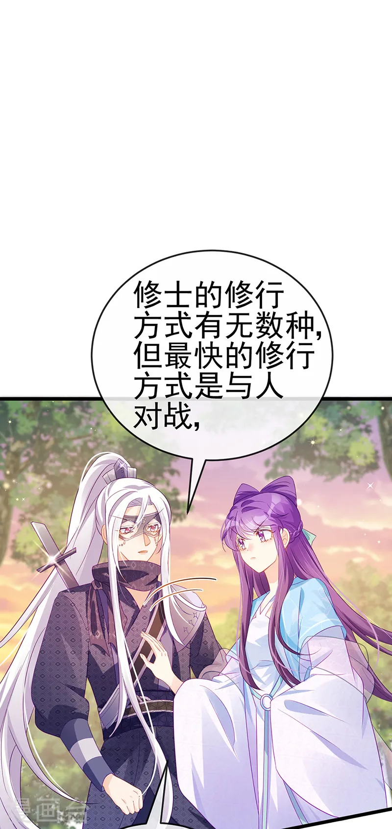 第73话 轰炸机炸温泉！鸳鸯浴 第43页
