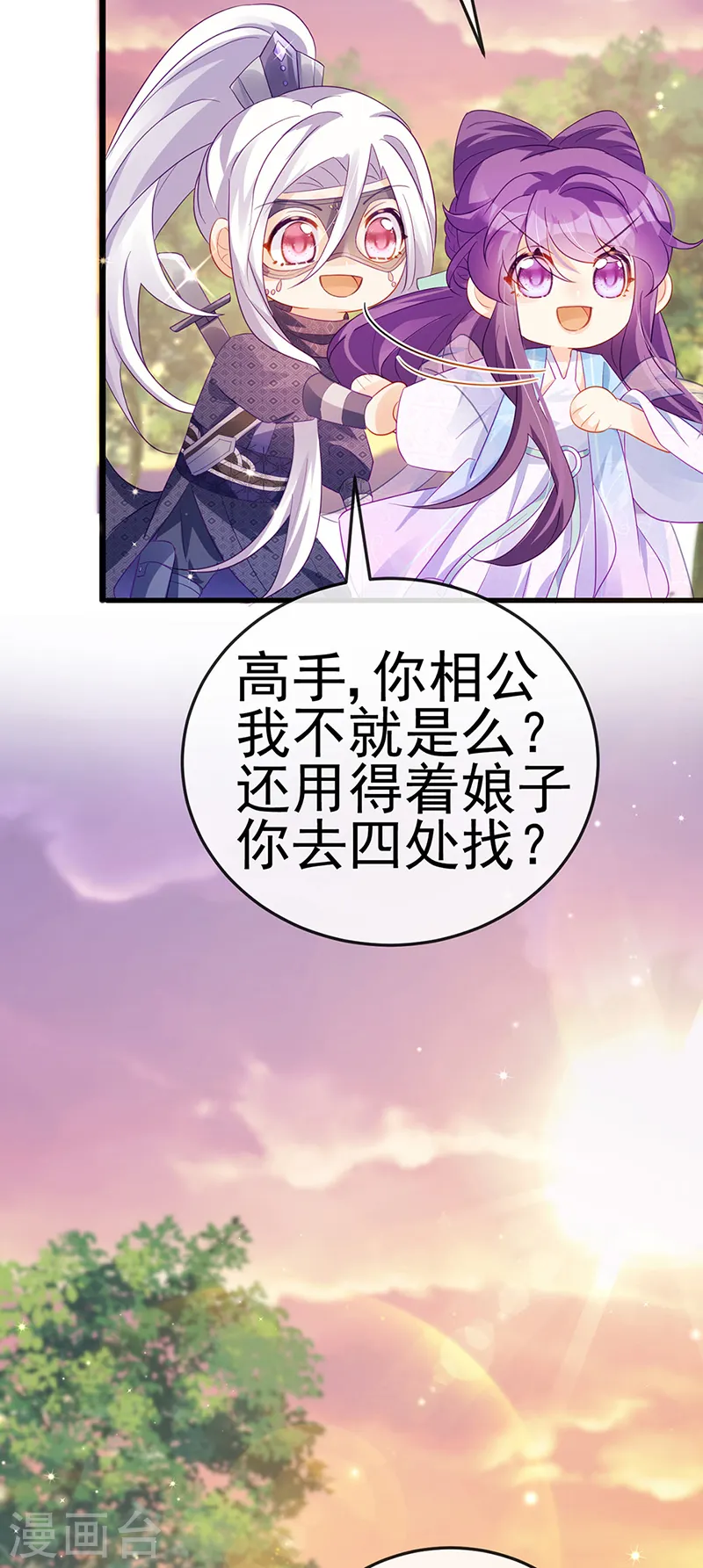 第73话 轰炸机炸温泉！鸳鸯浴 第45页