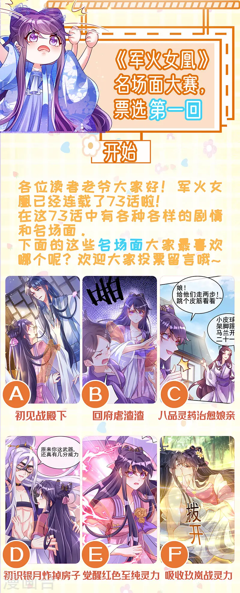 第73话 轰炸机炸温泉！鸳鸯浴 第48页