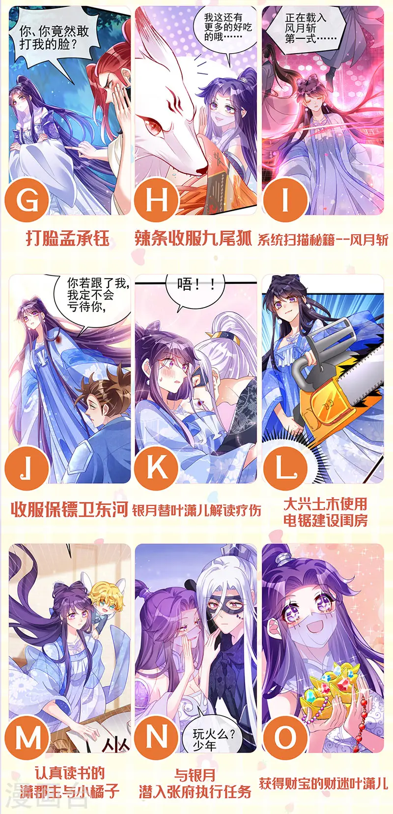 第73话 轰炸机炸温泉！鸳鸯浴 第49页