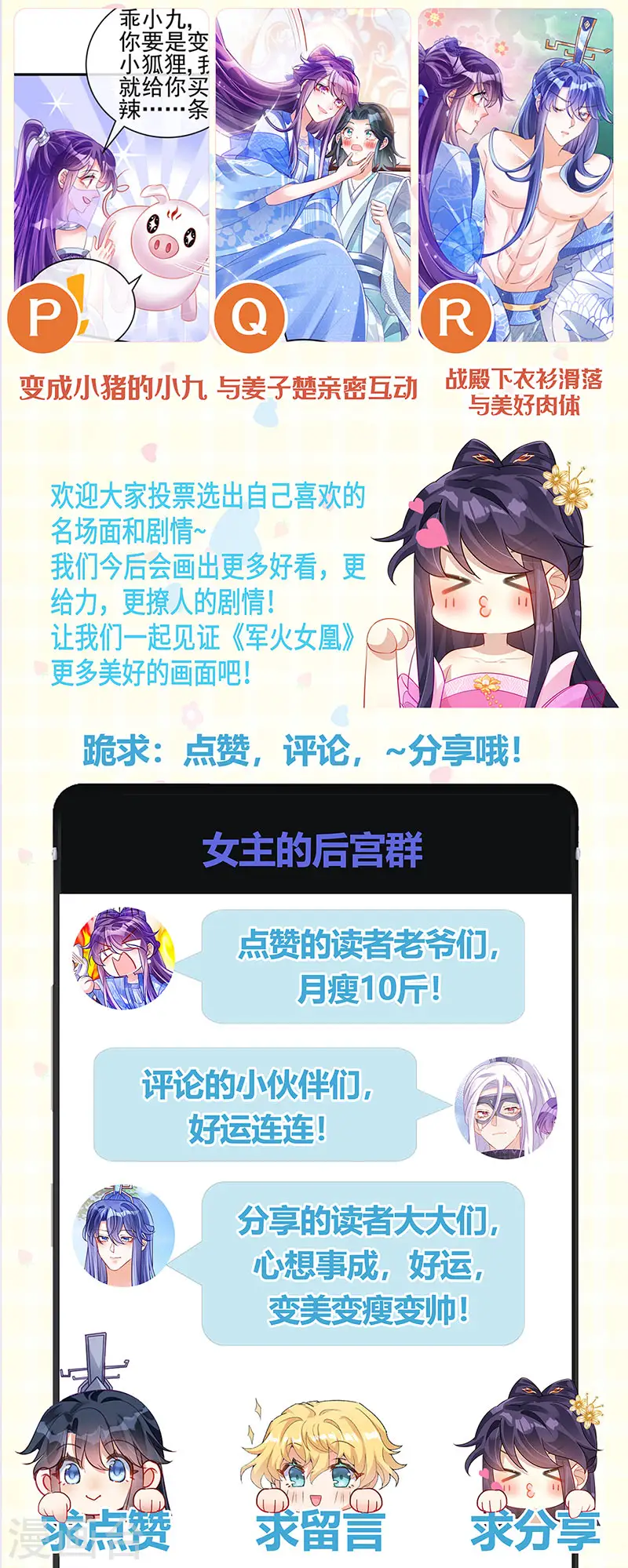 第73话 轰炸机炸温泉！鸳鸯浴 第50页