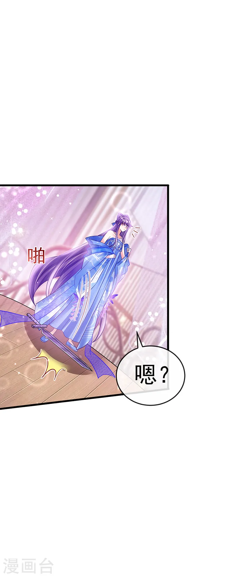 第72话 浴室嬉戏密谋,地雷阵 第10页