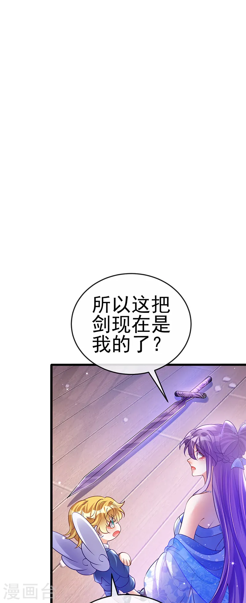 第72话 浴室嬉戏密谋,地雷阵 第12页
