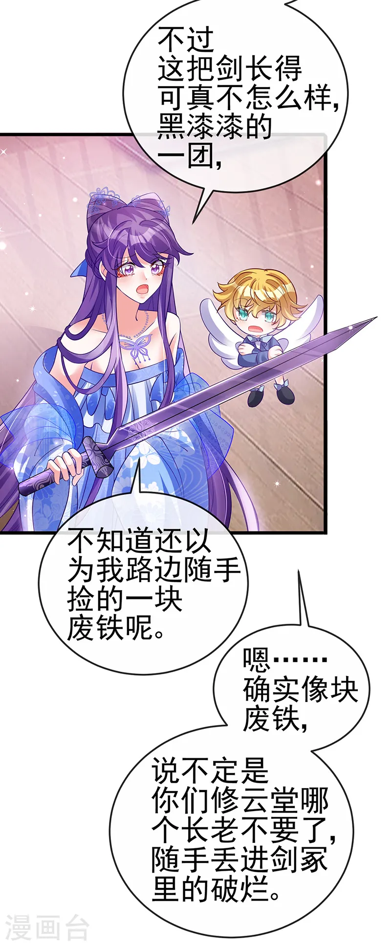 第72话 浴室嬉戏密谋,地雷阵 第14页