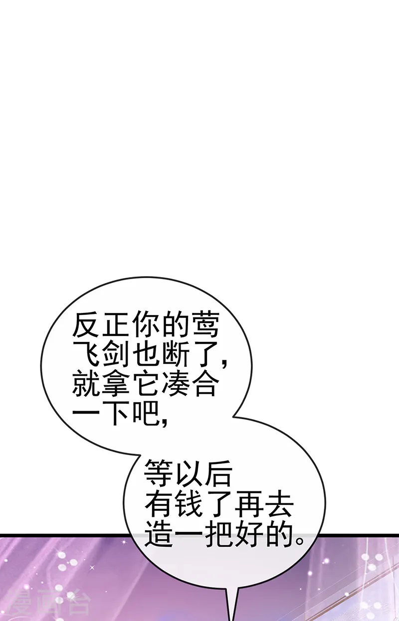 第72话 浴室嬉戏密谋,地雷阵 第15页