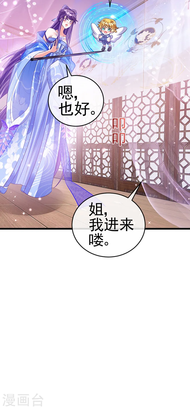 第72话 浴室嬉戏密谋,地雷阵 第16页